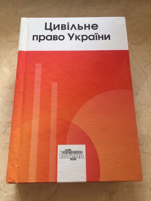 Книга: Підприємницьке право, Старцев